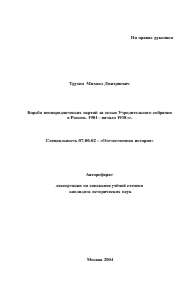 Обложка