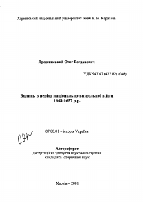 Обложка