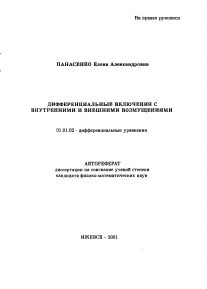 Обложка