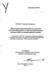 Обложка