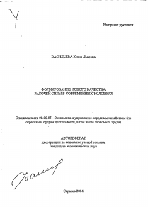 Автореферат диссертации. Авторефераты 2012. Печать авторефератов. Обложка автореферата. Обложка автореферата.