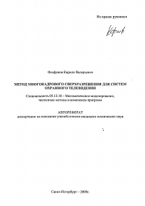 Дис канд наук. Малыхина Галина Федоровна. Малыхина Галина Федоровна Политех. Дис канд культурол. Наук. Галина Федоровна Гаврилычева Автор методики конвейер.