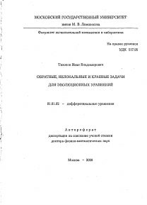 Обложка