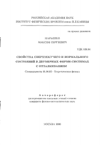 Обложка
