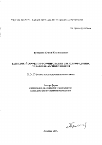 Обложка