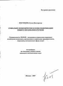 Автореферат диссертации. Обложка автореферата диссертации. Автореферат диссертации печать. Печать авторефератов. Печать авторефератов.