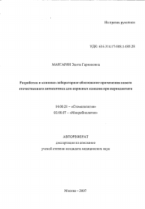 Обложка