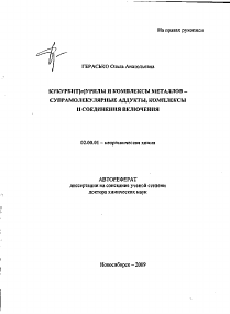 Обложка