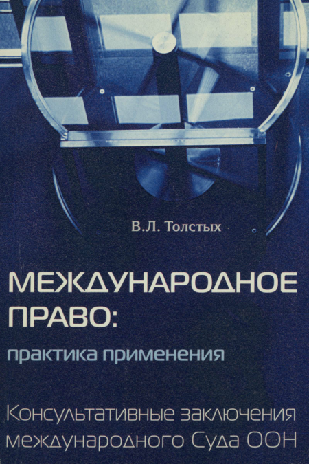 Право и практика. Право практика книга. Практика права Калуга. Praktyka prawa prywatnego Москва Олек.