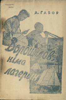 Изображение обложки