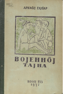 Изображение обложки