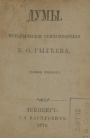 Обложка