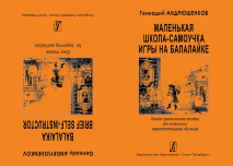 Изображение обложки