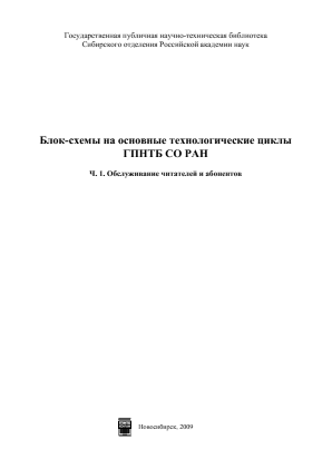 Изображение обложки