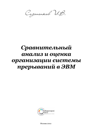 Изображение обложки