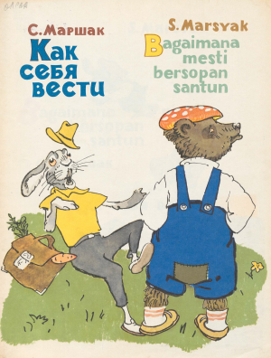 Изображение обложки