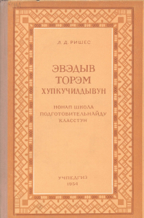 Изображение обложки