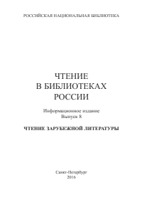 Изображение обложки