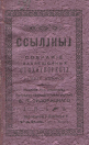 Обложка