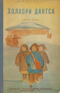 Изображение обложки