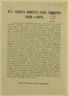 Октябрьская революция документы