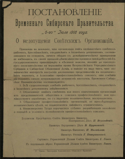 Указы год 1917